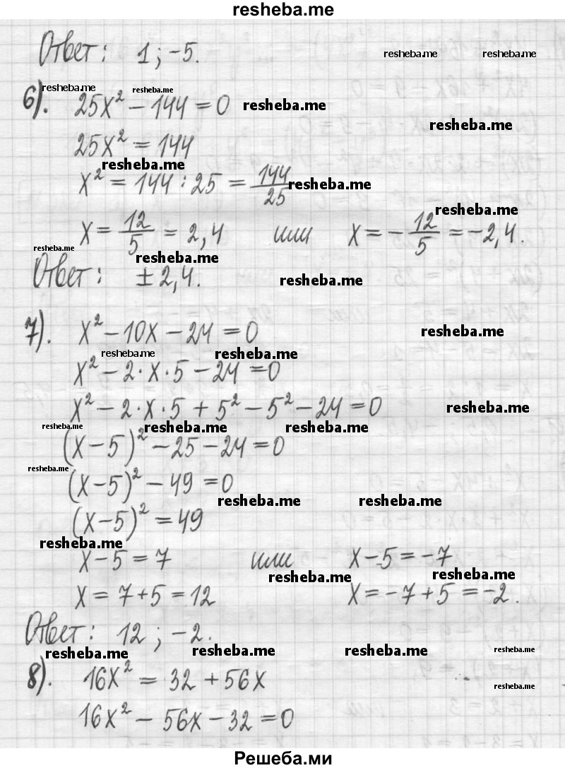     ГДЗ (Решебник) по
    алгебре    7 класс
                Г. К. Муравин
     /        упражнение / 380
    (продолжение 4)
    
