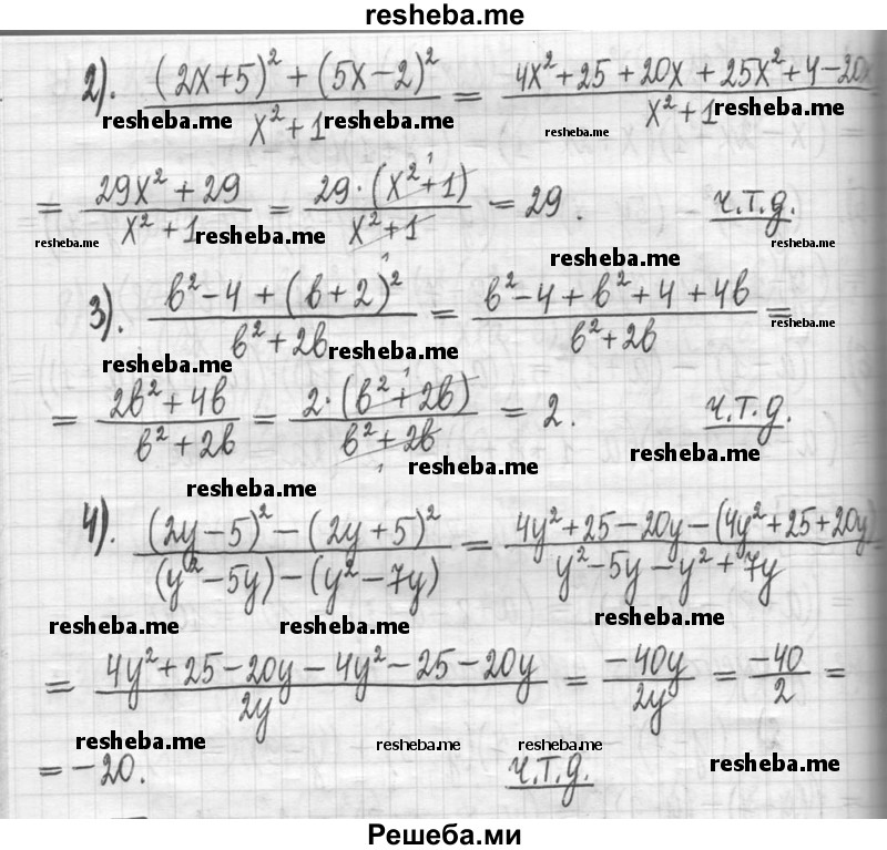     ГДЗ (Решебник) по
    алгебре    7 класс
                Г. К. Муравин
     /        упражнение / 386
    (продолжение 3)
    