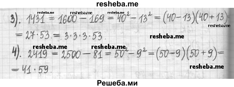     ГДЗ (Решебник) по
    алгебре    7 класс
                Г. К. Муравин
     /        упражнение / 388
    (продолжение 3)
    