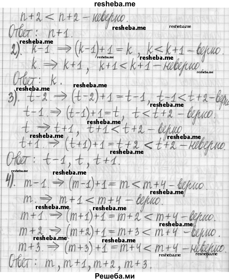     ГДЗ (Решебник) по
    алгебре    7 класс
                Г. К. Муравин
     /        упражнение / 39
    (продолжение 3)
    