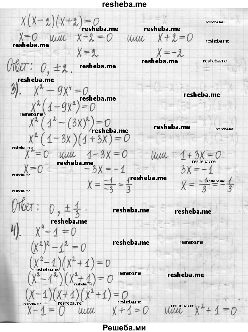     ГДЗ (Решебник) по
    алгебре    7 класс
                Г. К. Муравин
     /        упражнение / 394
    (продолжение 3)
    