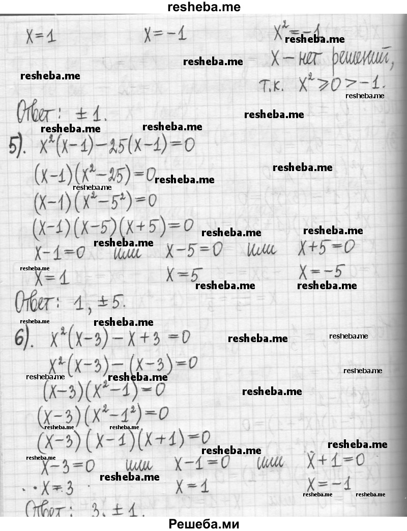     ГДЗ (Решебник) по
    алгебре    7 класс
                Г. К. Муравин
     /        упражнение / 394
    (продолжение 4)
    