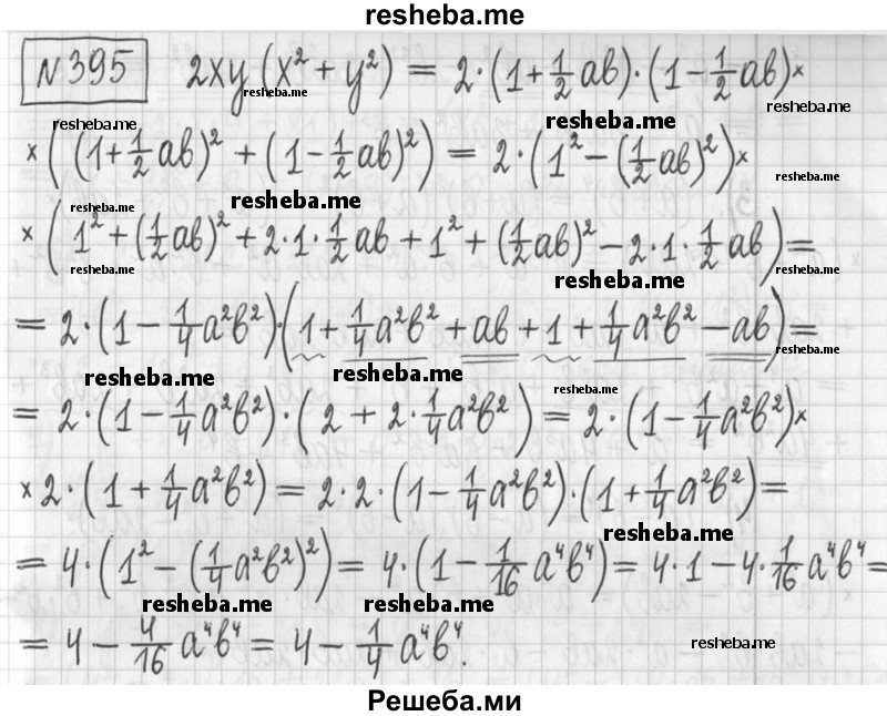     ГДЗ (Решебник) по
    алгебре    7 класс
                Г. К. Муравин
     /        упражнение / 395
    (продолжение 2)
    