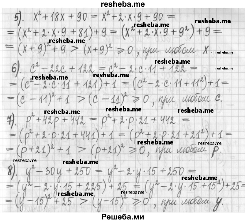     ГДЗ (Решебник) по
    алгебре    7 класс
                Г. К. Муравин
     /        упражнение / 397
    (продолжение 3)
    