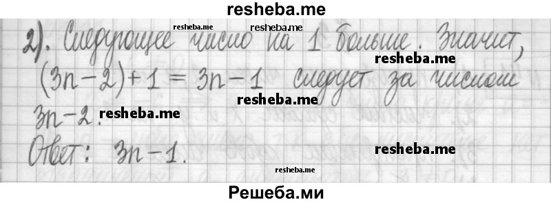     ГДЗ (Решебник) по
    алгебре    7 класс
                Г. К. Муравин
     /        упражнение / 40
    (продолжение 3)
    