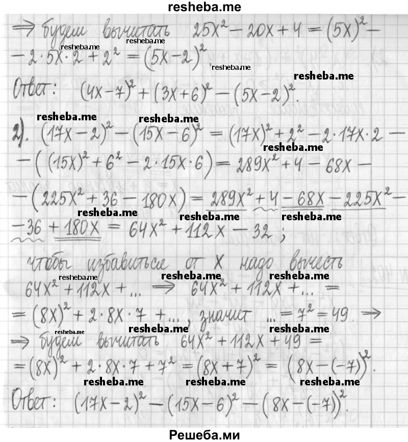     ГДЗ (Решебник) по
    алгебре    7 класс
                Г. К. Муравин
     /        упражнение / 400
    (продолжение 3)
    