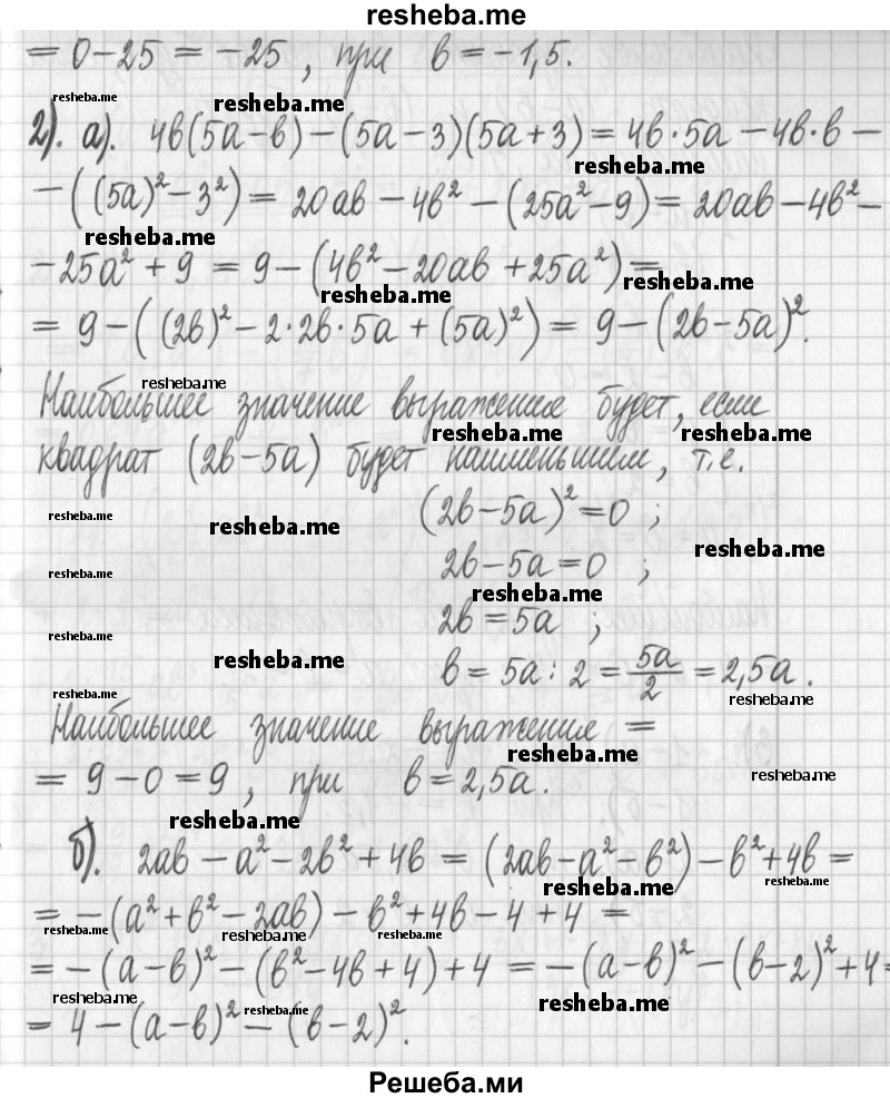     ГДЗ (Решебник) по
    алгебре    7 класс
                Г. К. Муравин
     /        упражнение / 407
    (продолжение 3)
    