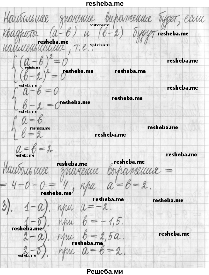     ГДЗ (Решебник) по
    алгебре    7 класс
                Г. К. Муравин
     /        упражнение / 407
    (продолжение 4)
    