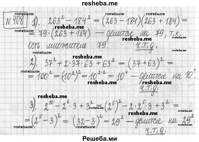     ГДЗ (Решебник) по
    алгебре    7 класс
                Г. К. Муравин
     /        упражнение / 408
    (продолжение 2)
    