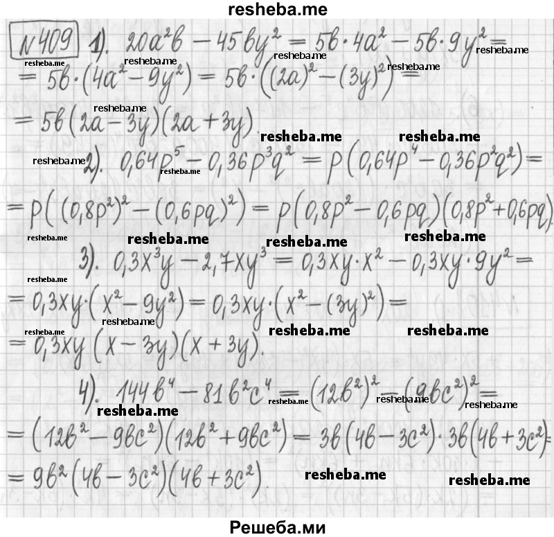     ГДЗ (Решебник) по
    алгебре    7 класс
                Г. К. Муравин
     /        упражнение / 409
    (продолжение 2)
    