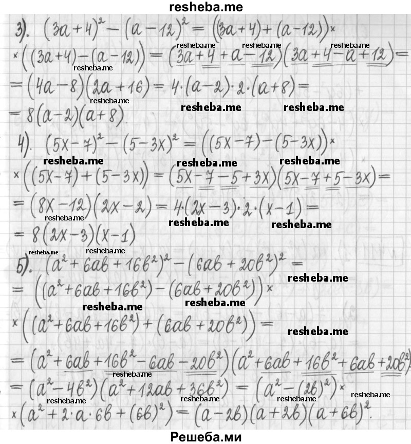     ГДЗ (Решебник) по
    алгебре    7 класс
                Г. К. Муравин
     /        упражнение / 410
    (продолжение 3)
    