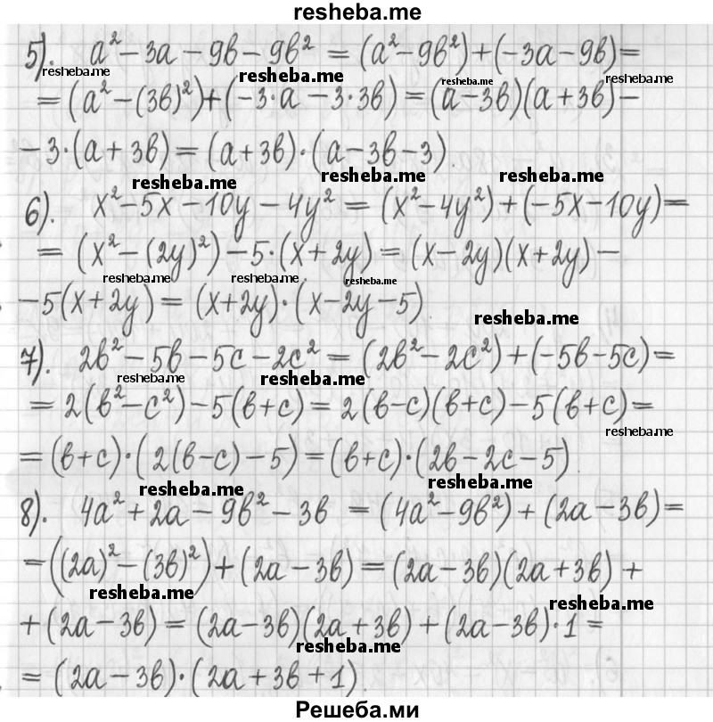     ГДЗ (Решебник) по
    алгебре    7 класс
                Г. К. Муравин
     /        упражнение / 411
    (продолжение 3)
    