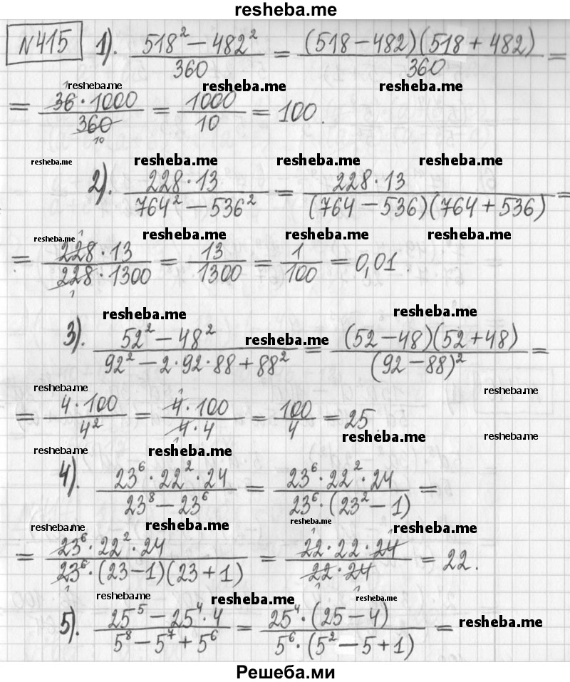     ГДЗ (Решебник) по
    алгебре    7 класс
                Г. К. Муравин
     /        упражнение / 415
    (продолжение 2)
    