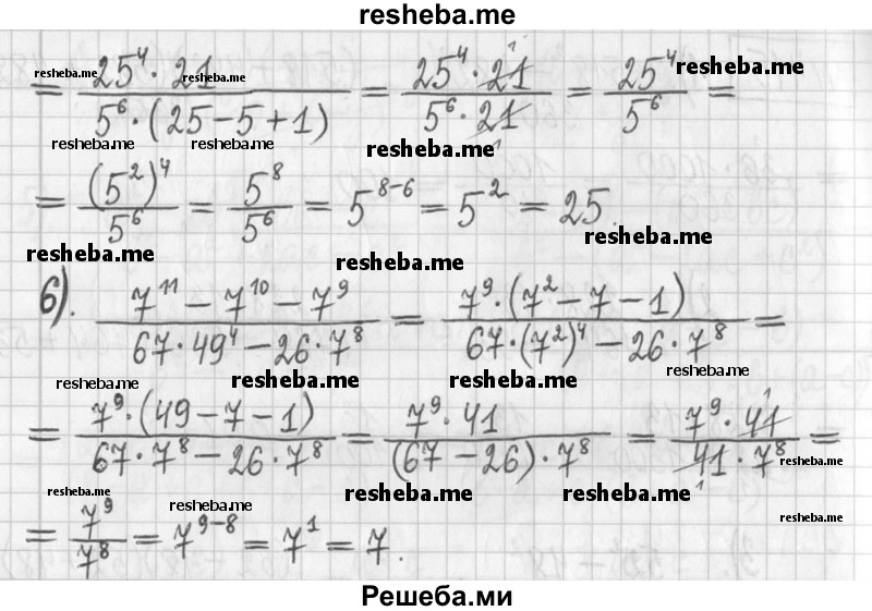    ГДЗ (Решебник) по
    алгебре    7 класс
                Г. К. Муравин
     /        упражнение / 415
    (продолжение 3)
    
