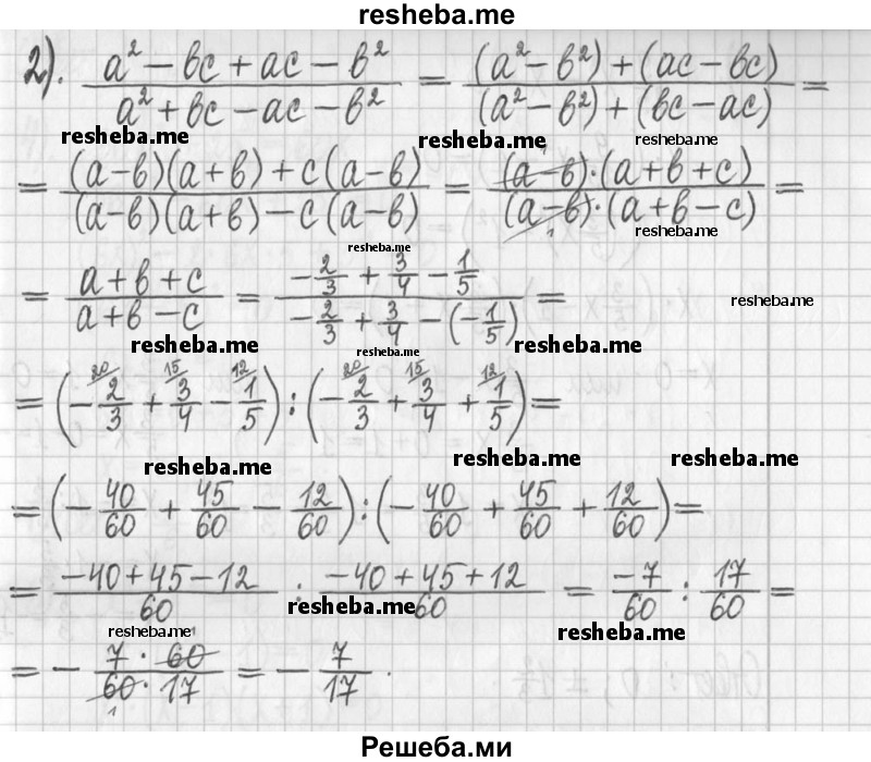     ГДЗ (Решебник) по
    алгебре    7 класс
                Г. К. Муравин
     /        упражнение / 416
    (продолжение 3)
    