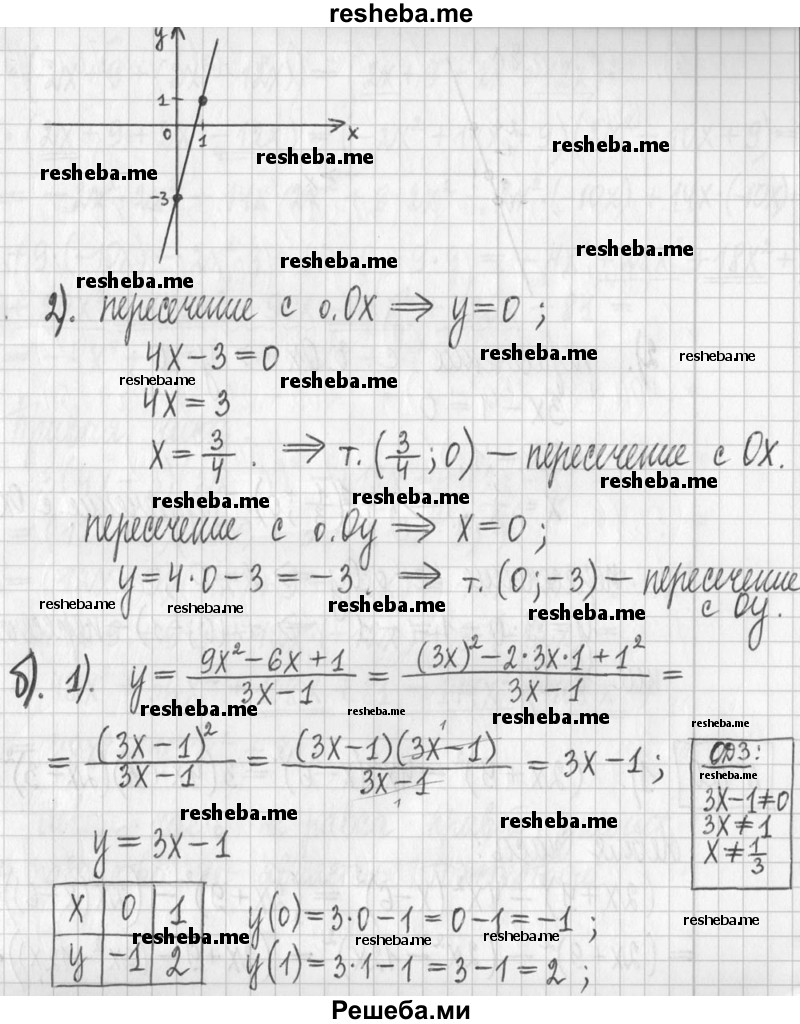     ГДЗ (Решебник) по
    алгебре    7 класс
                Г. К. Муравин
     /        упражнение / 419
    (продолжение 3)
    