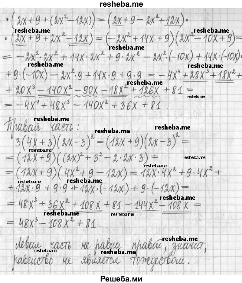     ГДЗ (Решебник) по
    алгебре    7 класс
                Г. К. Муравин
     /        упражнение / 420
    (продолжение 3)
    