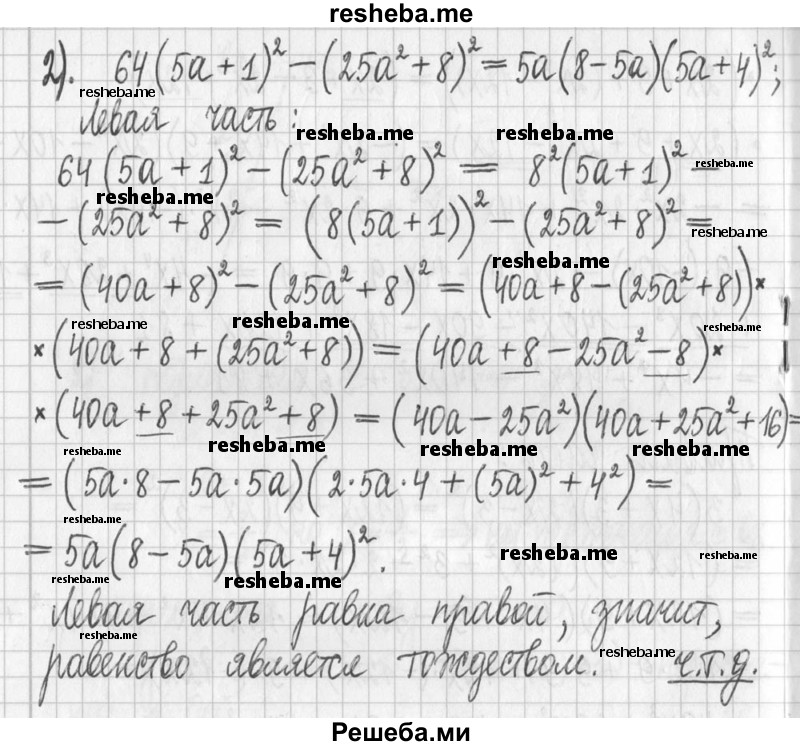     ГДЗ (Решебник) по
    алгебре    7 класс
                Г. К. Муравин
     /        упражнение / 420
    (продолжение 4)
    