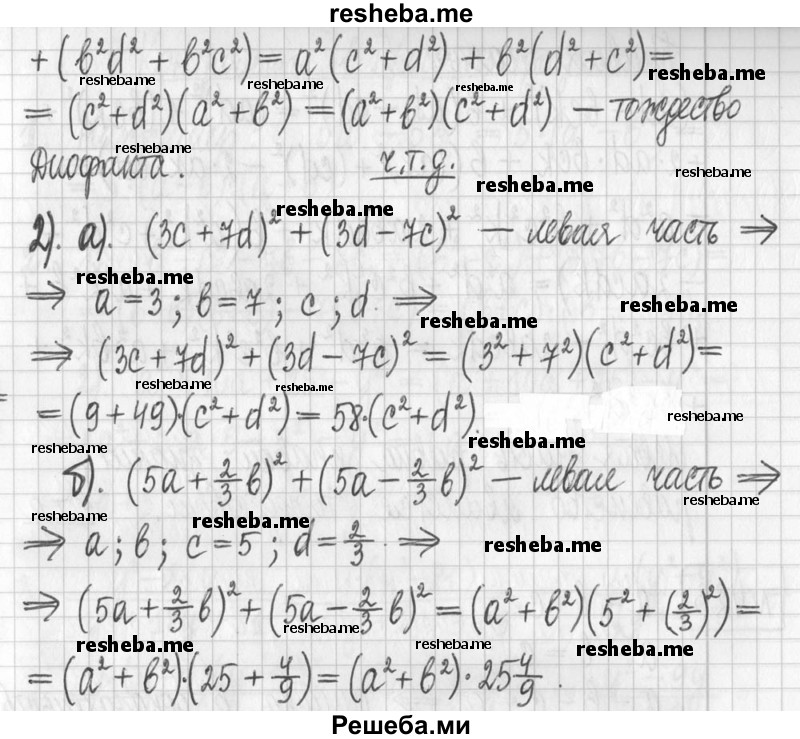     ГДЗ (Решебник) по
    алгебре    7 класс
                Г. К. Муравин
     /        упражнение / 421
    (продолжение 3)
    