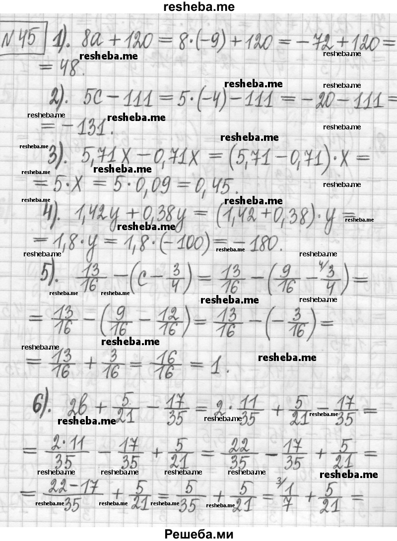     ГДЗ (Решебник) по
    алгебре    7 класс
                Г. К. Муравин
     /        упражнение / 45
    (продолжение 2)
    
