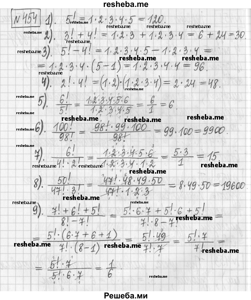     ГДЗ (Решебник) по
    алгебре    7 класс
                Г. К. Муравин
     /        упражнение / 454
    (продолжение 2)
    