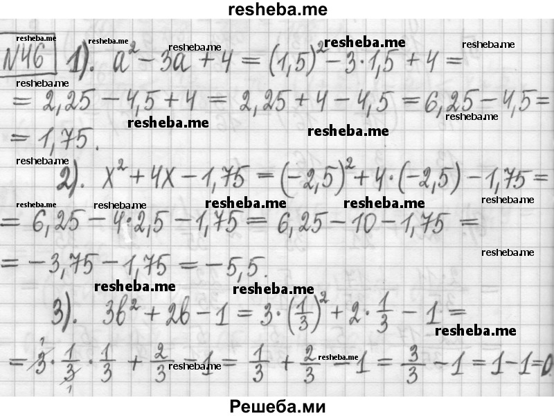     ГДЗ (Решебник) по
    алгебре    7 класс
                Г. К. Муравин
     /        упражнение / 46
    (продолжение 2)
    