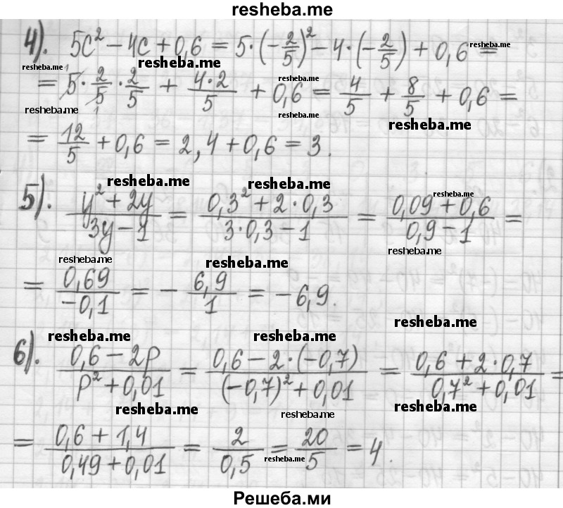     ГДЗ (Решебник) по
    алгебре    7 класс
                Г. К. Муравин
     /        упражнение / 46
    (продолжение 3)
    