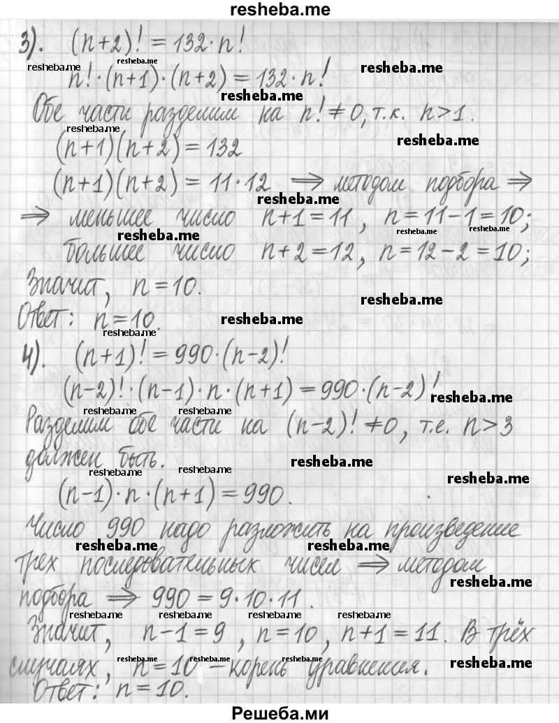     ГДЗ (Решебник) по
    алгебре    7 класс
                Г. К. Муравин
     /        упражнение / 460
    (продолжение 3)
    