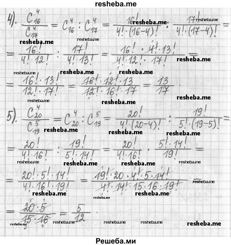     ГДЗ (Решебник) по
    алгебре    7 класс
                Г. К. Муравин
     /        упражнение / 467
    (продолжение 3)
    