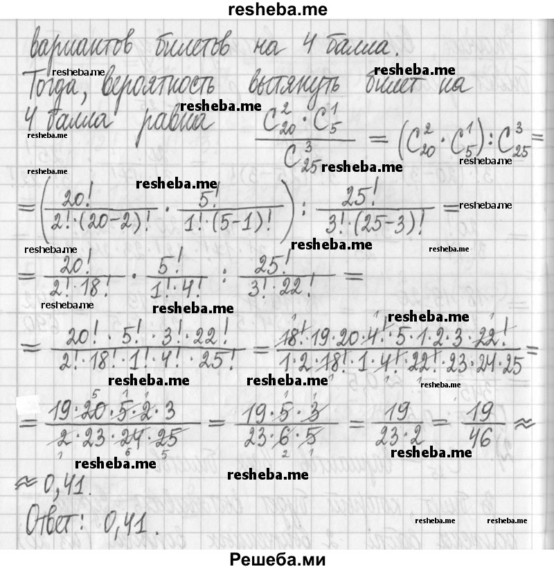     ГДЗ (Решебник) по
    алгебре    7 класс
                Г. К. Муравин
     /        упражнение / 468
    (продолжение 4)
    