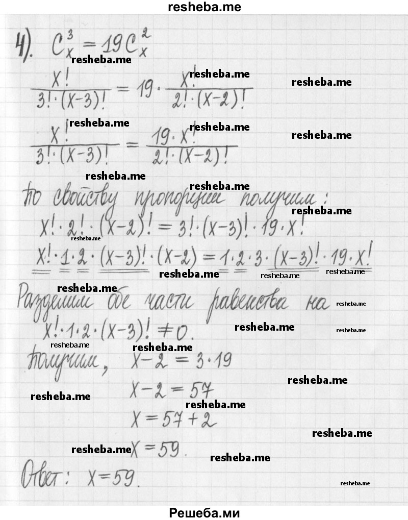     ГДЗ (Решебник) по
    алгебре    7 класс
                Г. К. Муравин
     /        упражнение / 469
    (продолжение 5)
    