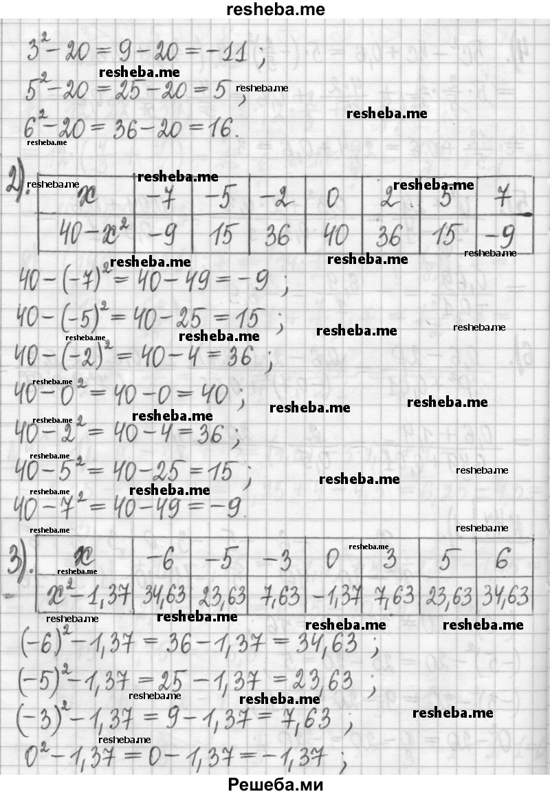     ГДЗ (Решебник) по
    алгебре    7 класс
                Г. К. Муравин
     /        упражнение / 47
    (продолжение 3)
    