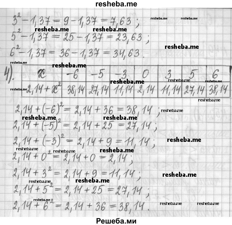     ГДЗ (Решебник) по
    алгебре    7 класс
                Г. К. Муравин
     /        упражнение / 47
    (продолжение 4)
    