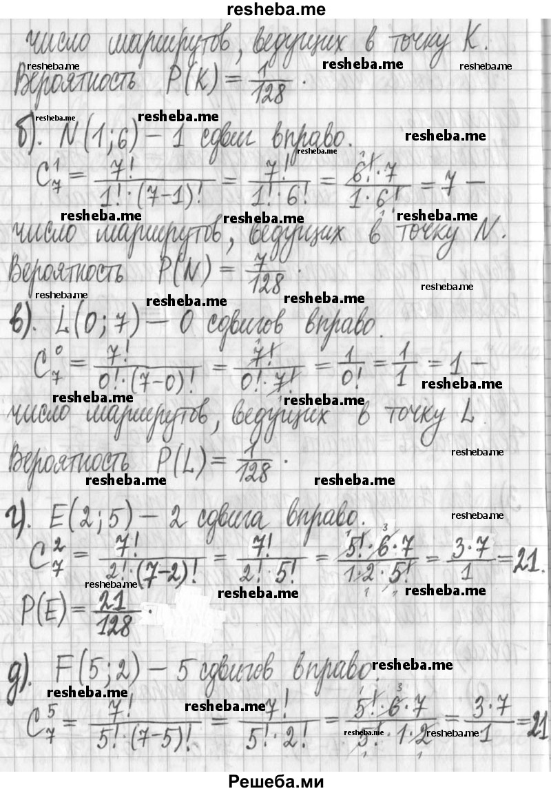     ГДЗ (Решебник) по
    алгебре    7 класс
                Г. К. Муравин
     /        упражнение / 470
    (продолжение 5)
    