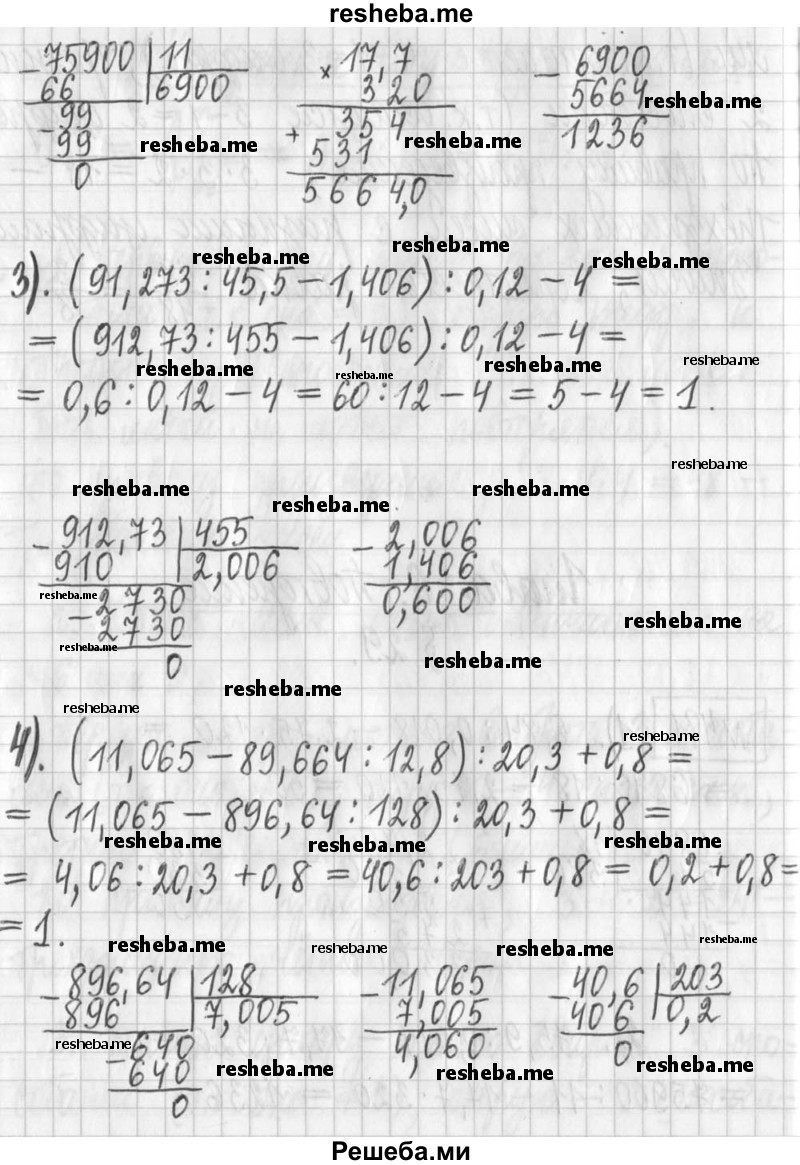    ГДЗ (Решебник) по
    алгебре    7 класс
                Г. К. Муравин
     /        упражнение / 481
    (продолжение 3)
    
