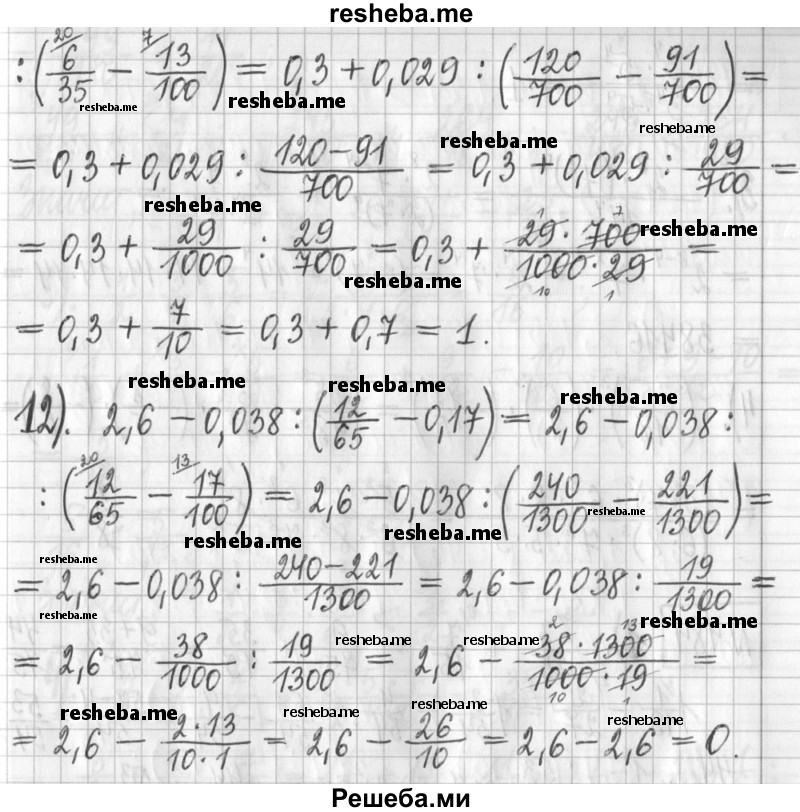     ГДЗ (Решебник) по
    алгебре    7 класс
                Г. К. Муравин
     /        упражнение / 482
    (продолжение 6)
    