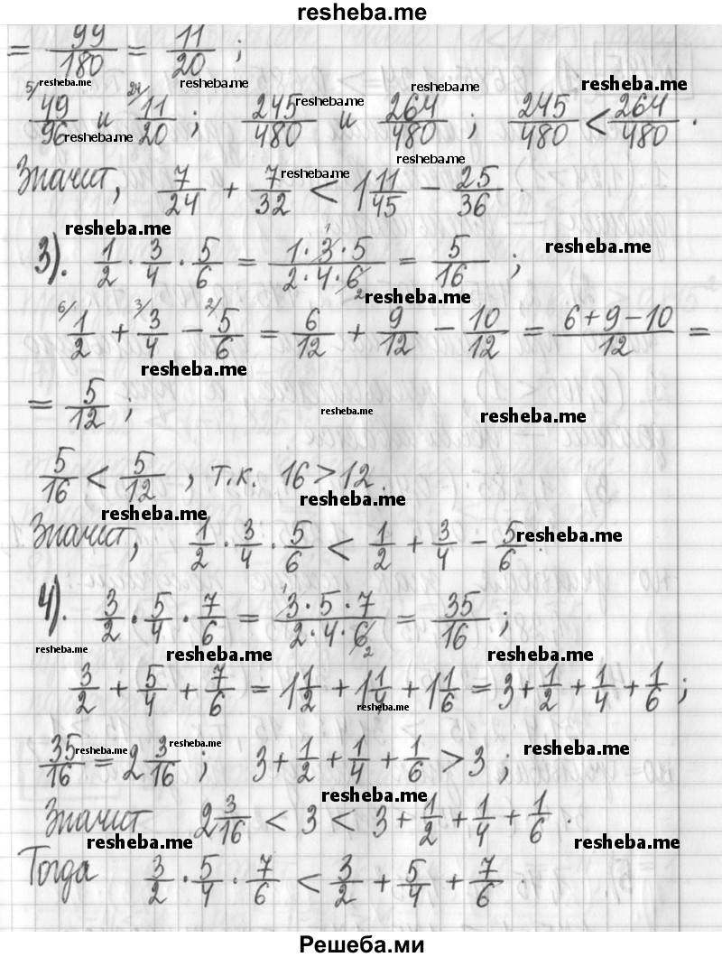    ГДЗ (Решебник) по
    алгебре    7 класс
                Г. К. Муравин
     /        упражнение / 484
    (продолжение 3)
    