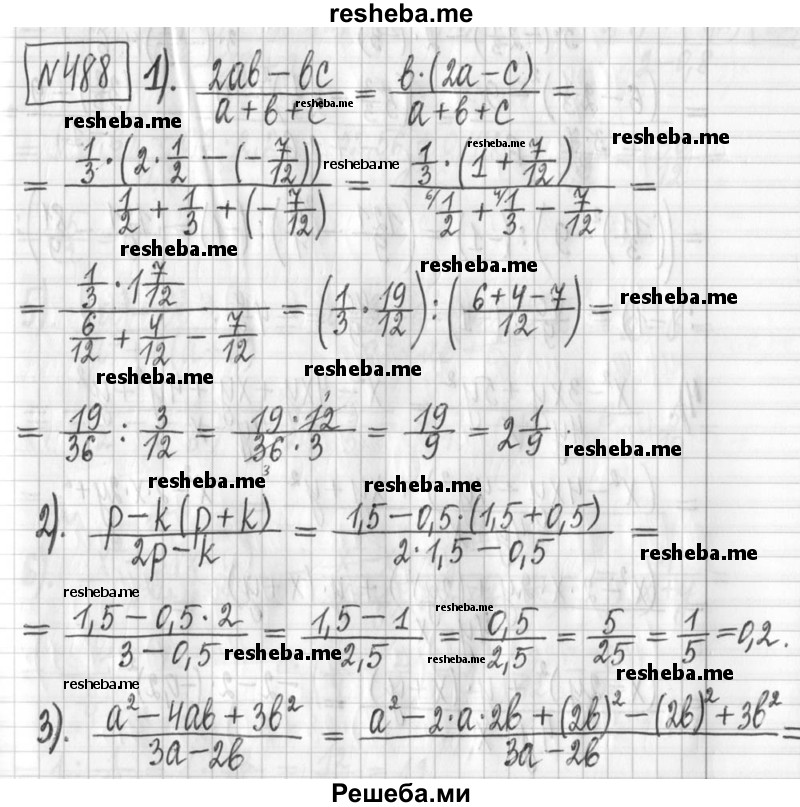     ГДЗ (Решебник) по
    алгебре    7 класс
                Г. К. Муравин
     /        упражнение / 488
    (продолжение 2)
    