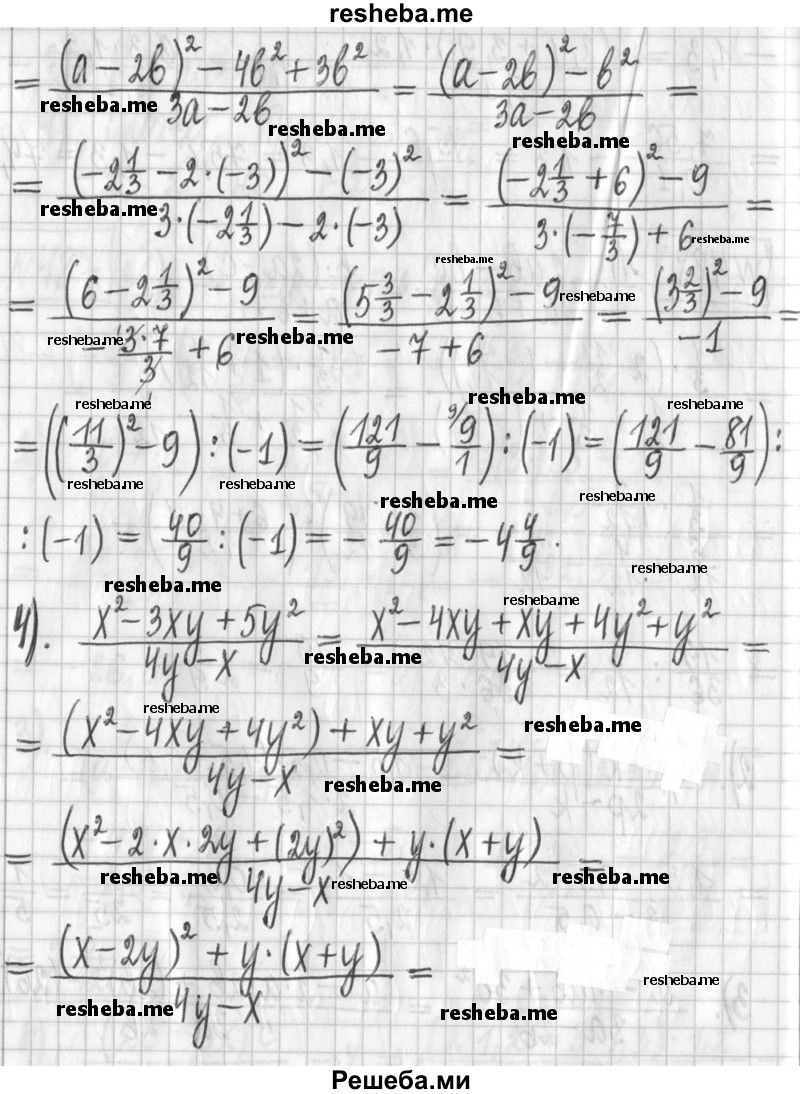     ГДЗ (Решебник) по
    алгебре    7 класс
                Г. К. Муравин
     /        упражнение / 488
    (продолжение 3)
    