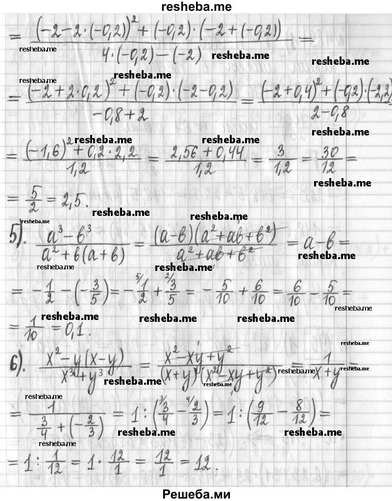     ГДЗ (Решебник) по
    алгебре    7 класс
                Г. К. Муравин
     /        упражнение / 488
    (продолжение 4)
    