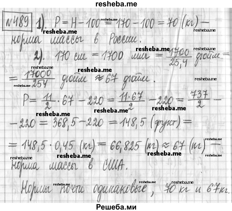     ГДЗ (Решебник) по
    алгебре    7 класс
                Г. К. Муравин
     /        упражнение / 489
    (продолжение 2)
    