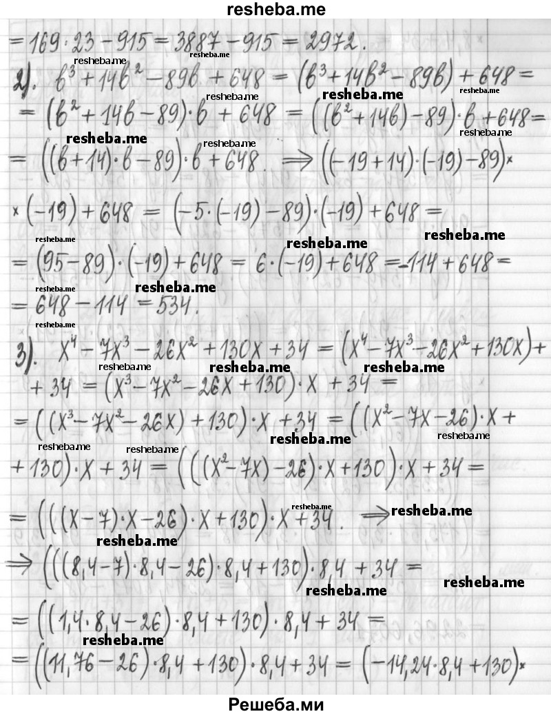     ГДЗ (Решебник) по
    алгебре    7 класс
                Г. К. Муравин
     /        упражнение / 490
    (продолжение 3)
    