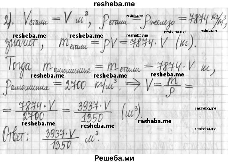     ГДЗ (Решебник) по
    алгебре    7 класс
                Г. К. Муравин
     /        упражнение / 492
    (продолжение 3)
    