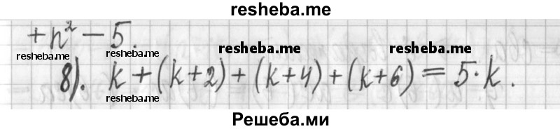     ГДЗ (Решебник) по
    алгебре    7 класс
                Г. К. Муравин
     /        упражнение / 493
    (продолжение 3)
    