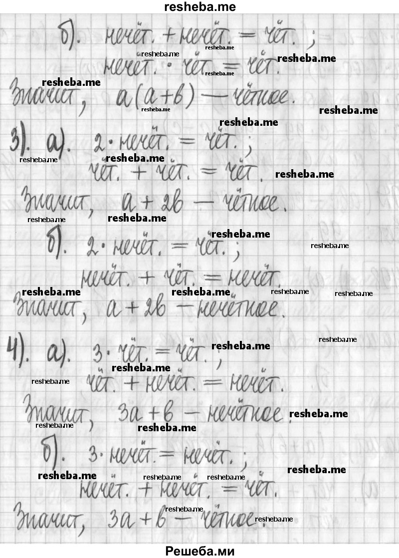     ГДЗ (Решебник) по
    алгебре    7 класс
                Г. К. Муравин
     /        упражнение / 498
    (продолжение 3)
    