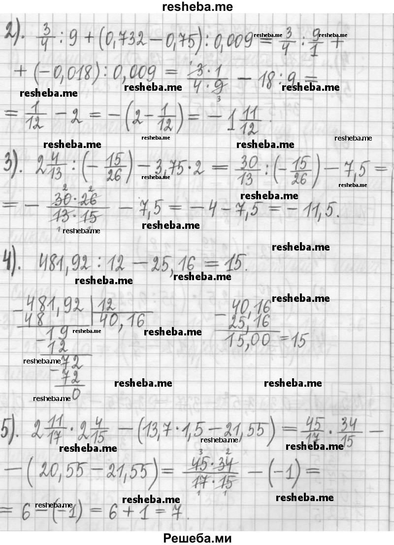     ГДЗ (Решебник) по
    алгебре    7 класс
                Г. К. Муравин
     /        упражнение / 5
    (продолжение 3)
    