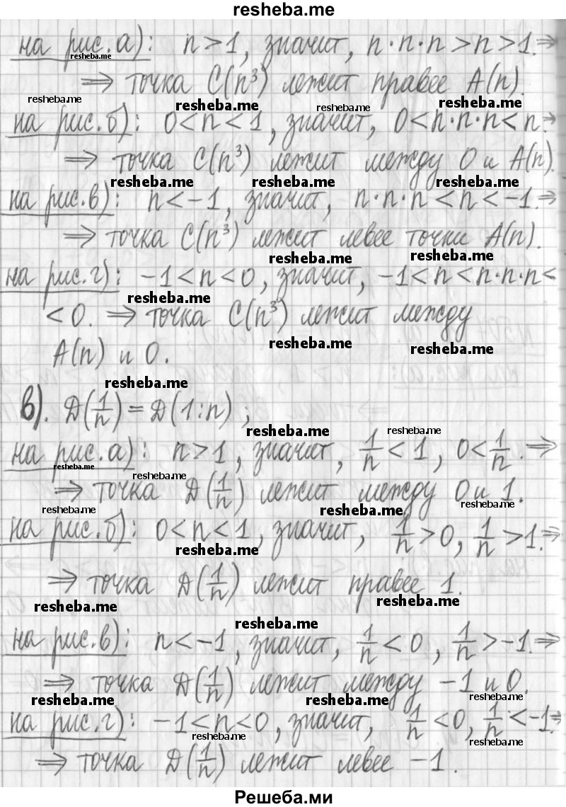     ГДЗ (Решебник) по
    алгебре    7 класс
                Г. К. Муравин
     /        упражнение / 507
    (продолжение 3)
    