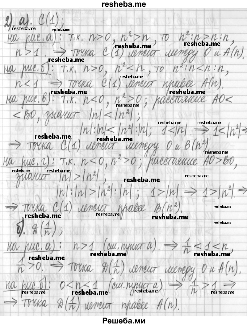     ГДЗ (Решебник) по
    алгебре    7 класс
                Г. К. Муравин
     /        упражнение / 507
    (продолжение 4)
    