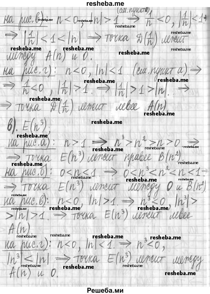     ГДЗ (Решебник) по
    алгебре    7 класс
                Г. К. Муравин
     /        упражнение / 507
    (продолжение 5)
    