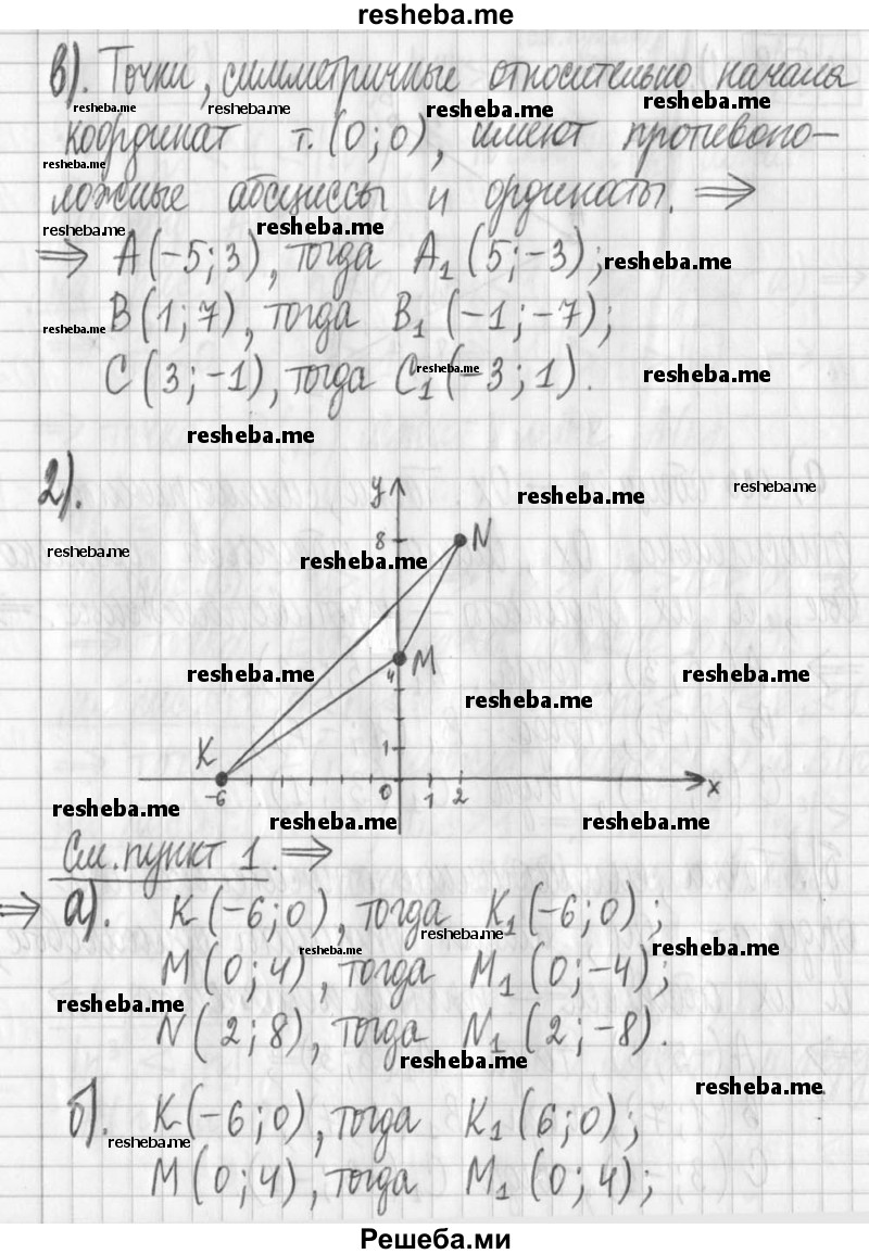     ГДЗ (Решебник) по
    алгебре    7 класс
                Г. К. Муравин
     /        упражнение / 508
    (продолжение 3)
    
